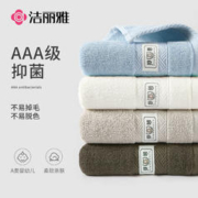 GRACE 洁丽雅 毛巾 新疆棉柔软洗脸洗澡毛巾3条装