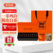 李陌茶 叶陈皮白茶2017年寿眉福鼎陈皮白茶小方片便携茶饼 岁月存芳1条