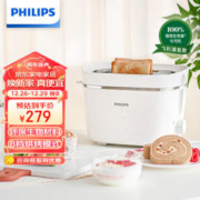 PHILIPS 飞利浦 面包机 家用小型全自动多士炉吐司机 厨房美学环保HD2640