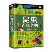 京东百亿补贴：《昆虫百科全书》彩图注音版 精装