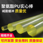 劲胜防身棒高硬度牛筋棒聚氨酯优力pu弹力棒实心圆棒橡胶加工可弹性 直径40*500mm
