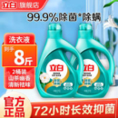 Liby 立白 天然茶籽除菌除螨洗衣液 4kg券后33.9元
