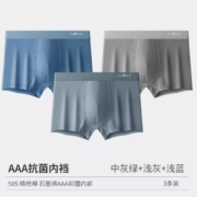 YALU 雅鹿 男士纯棉抑菌内裤 3条装Y11B3001-2