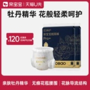 QinBaoBao 亲宝宝 花神护Pro+牡丹裤纸尿裤拉拉裤花苞腰围透气旅行试用装