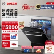 BOSCH 博世 11套黑魔方全自动小型家用一体嵌入式洗碗机欧洲进口AB00C 黑魔方