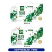 yili 伊利 金典有机梦幻盖纯牛奶250ml*10盒*2提