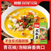 川骄 四川酸菜鱼调味料老坛发酵酸爽入味麻辣青花椒水煮鱼家用 双椒鱼268g