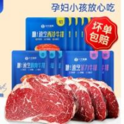 小牛凯西 牛排原肉整切 5片西冷+3片眼肉+2片菲力