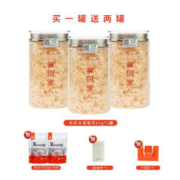 鲜珥家 本草银耳80g*3罐+红枣伴侣20包+焖烧杯+礼袋