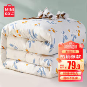 MINISO 名创优品 新疆棉花纤维秋冬被子 6斤 200*230cm
