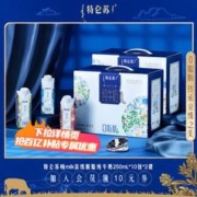 特仑苏 嗨Milk脱脂纯牛奶京绣装250mL*10包*2提 8月产