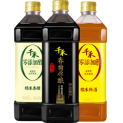 千禾酱油调味生抽零添加酱油+香醋+料酒实惠组合共3瓶1L装