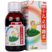 首单礼金：999 三九 小儿止咳糖浆 120ML*3件