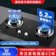 KONKA 康佳 燃气灶双灶家用5.2kW猛火灶具台式嵌入式两用玻璃灶台B500Y