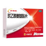 必理通 对乙酰氨基酚0.5g*10片