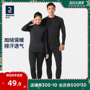DECATHLON 迪卡侬 100系列 男子滑雪保暖内衣 上装 下装