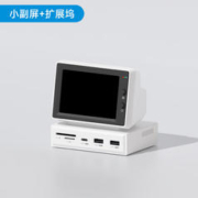 百亿补贴：HAGiBiS 海备思 小电脑副屏 Type-C拓展坞