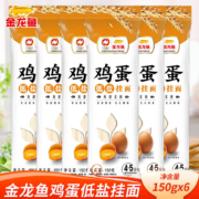 京东百亿补贴：金龙鱼 鸡蛋低盐挂面150g*6包