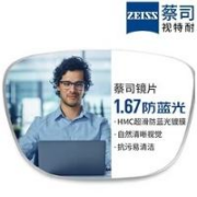 ZEISS 蔡司 1.67超薄防蓝光镜片*2片+纯钛镜架多款可选（可升级FILA斐乐镜架）