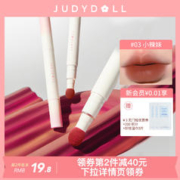 JUDYDOLL 橘朵 唇粉霜气垫唇霜哑光唇釉口红唇泥显白砖红色