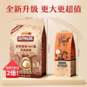 三只松鼠 奶油味健康零食特大干果