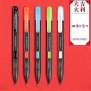 M&G 晨光 AMP33701 自动铅笔 2B 单支装