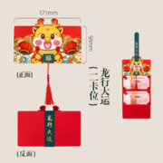 红君 2024年新年卡通折叠红包 2卡位