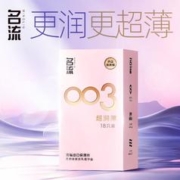 有券的上：名流 裸感超润滑 003玻尿酸超薄 安全套 18只