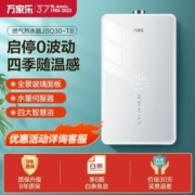 万家乐 16升燃气热水器天然气全景屏玻璃面板恒温水量伺服器水温0波动智温感JSQ30-T8【佛山标准产品】