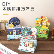 DIY木质拼接万年历