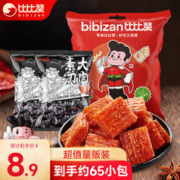 bi bi zan 比比赞 素大刀肉辣条 456g 年货儿时怀旧零食品休闲麻辣小吃素肉袋装送礼