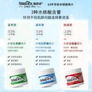 88VIP会员：stridex 水杨酸棉片