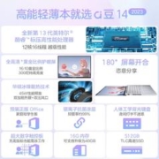 88VIP会员：ASUS 华硕 a豆14 2023 13代酷睿i5 14英寸轻薄笔记本电脑学生商务办公本