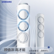 三星（SAMSUNG）40-52㎡适用 新二级能效 3匹全直流变频 离子除菌自清洁圆柱空调柜机立式 以旧换新KFR-72L/EMC1