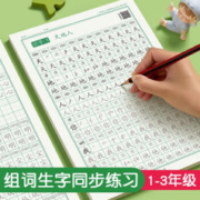 六品堂 一年级语文同步练字帖（上下册）