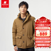 JUNYU 君羽 20点：JUNYU 君羽 C52041 男款户外800蓬鹅绒羽绒服