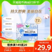 88VIP会员：Laurier 乐而雅 进口花王乐而雅护理垫超薄透气护垫无香72片姨妈巾卫生巾