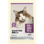 88VIP会员：YANXUAN 网易严选 冻干双拼全阶段猫粮 10kg