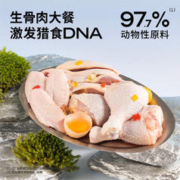 GAOYEA 高爷家 全价主食生骨肉冻干猫粮 200g