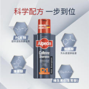 Alpecin 欧倍青 德国咖啡因防脱洗发水男蓬松固发洗发露 250ml