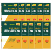 2024新版天利38套浙江省新高考名校模拟试题汇编（信息技术）