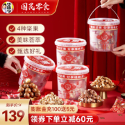 华味亨 坚果桶组合500g*4件（开心果+腰果+巴旦木+夏威夷果）