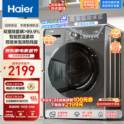 Haier 海尔 超薄10公斤大容量 EG100HMATE28S