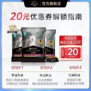 PRO PLAN 冠能 小型挑食美毛犬粮60g*3尝鲜装，赠20元回购券