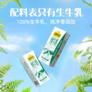 限地区：认养一头牛全脂纯牛奶200ml*12盒*2件