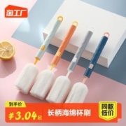 集选 洗杯子刷子长柄家用杯刷专用神器洗奶瓶刷子水杯刷清洁去污海绵刷