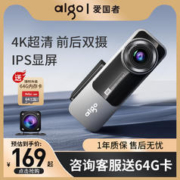 aigo 爱国者 行车记录仪2023新款免走线4K高清夜视前后双摄全景停车监控