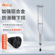 善行者 加厚铝合金腋下拐杖医用骨折拐杖腋下双拐年轻人腋拐防滑老人助行器 SW-C02D