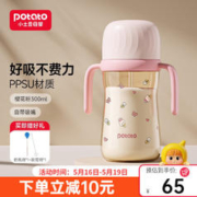 potato 小土豆 6个月以上奶瓶宝宝喝水儿童水杯带重力球ppsu奶瓶防摔牛奶吸管杯 樱花粉300mL
