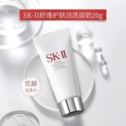 SK-II 舒透护肤洁面霜20g*3洗面奶深层清洁保湿补水正品